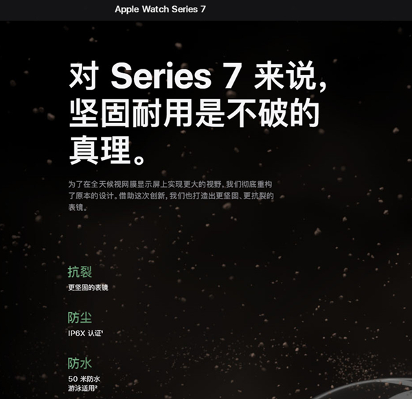 苹果手表s7有防水功能吗