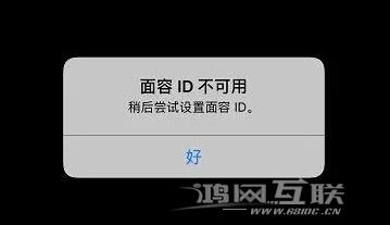 面容ID不可用怎么办？iPhone升级iOS 16后Face ID不能用解决办法