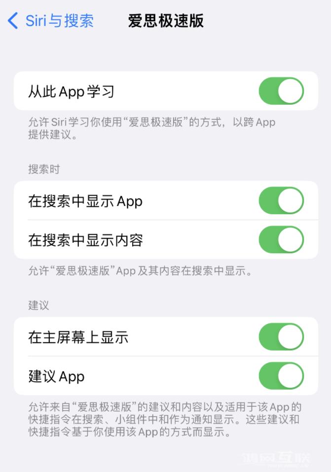 苹果 iPhone  14 系列使用技巧：灵活运用“搜索”功能