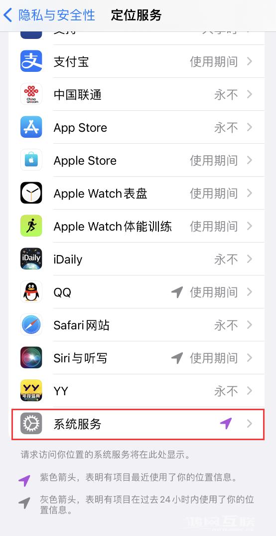 苹果 iPhone  14 系列使用技巧：灵活运用“搜索”功能