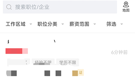 南阳直聘申请职位怎么操作