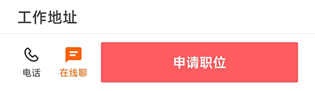 南阳直聘申请职位怎么操作