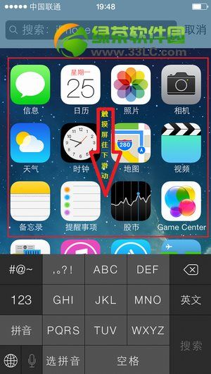 ios7搜索在啥地方里？ios7搜索技巧使用图文教程