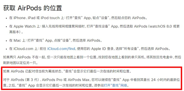 airpods开盖就能更新定位吗