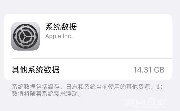 iPhone  储存空间“其它”和“其它系统数据”是什么，如何清理？