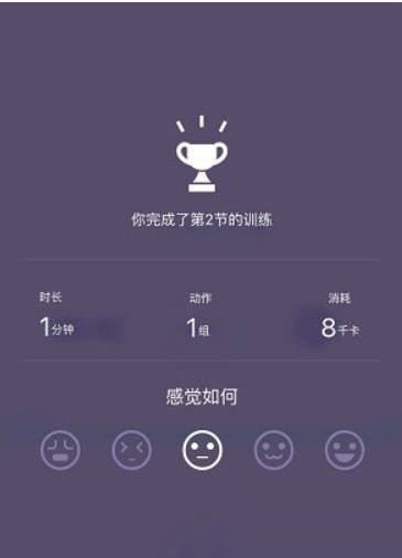 Keep健身怎么发表动态