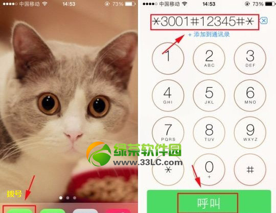 iphone5s信号变数字图文教程：iphone5s信号显示数字设置步骤