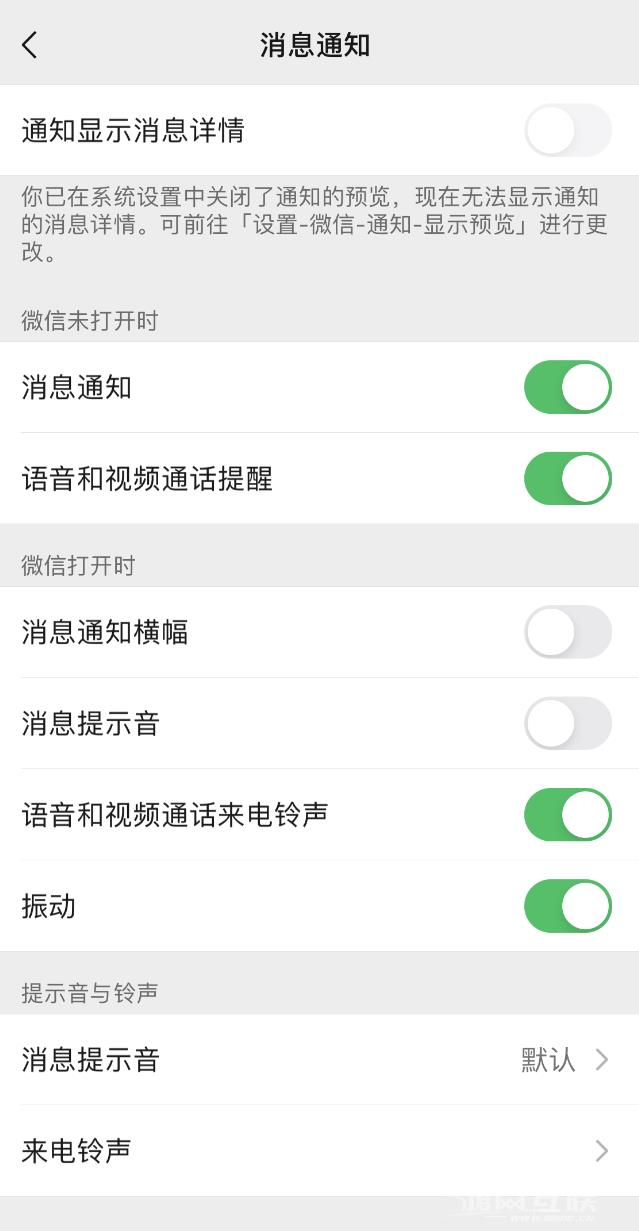 升级到 iOS  16 之后，微信消息没有振动提示怎么办？