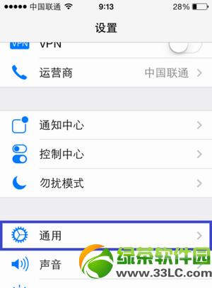 ios7字体怎么设置大小？ios7设置字体大小教程2
