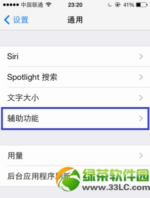ios7字体怎么设置大小？ios7设置字体大小教程3