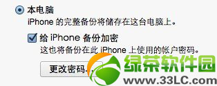 iphone5s锁屏密码忘了怎样办？iphone5s忘记锁屏密码处理办法