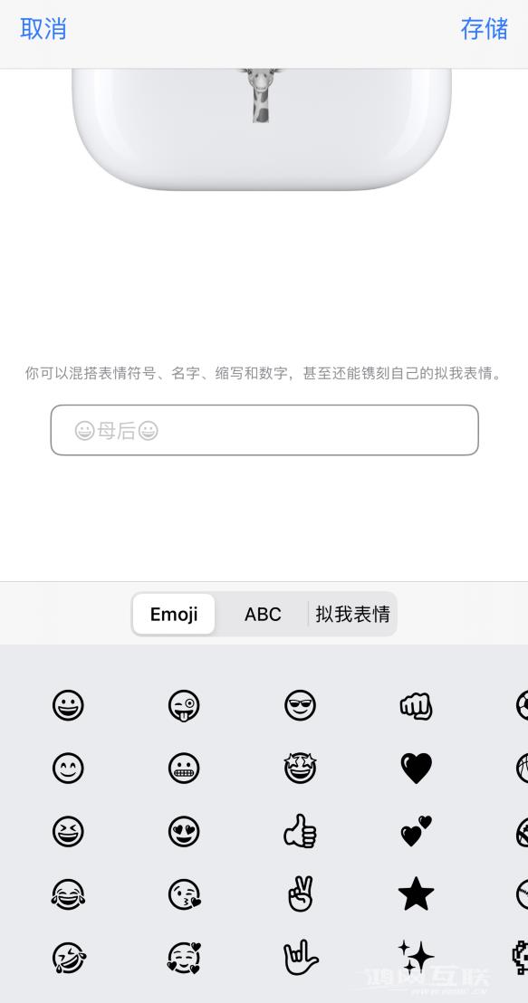 苹果 AirPods  免费镌刻服务新增支持“拟我表情”，如何定制？