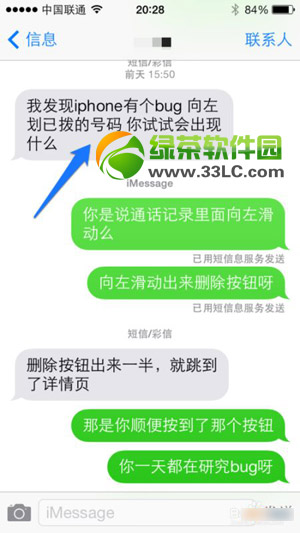 iphone5s短信删除怎样恢复：iphone5s已删短信恢复图文教程