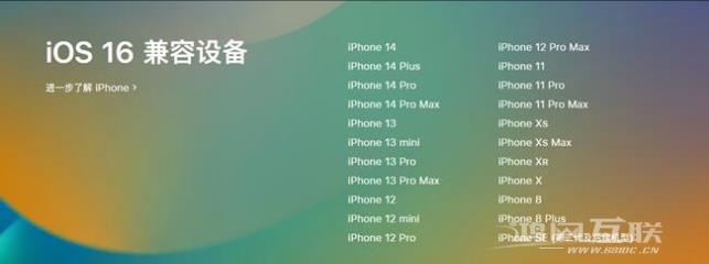iOS16.4Beta3支持哪些机型升级？