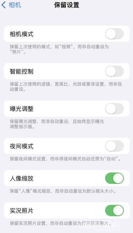 如何在 iPhone  14 机型中保留拍照设置？