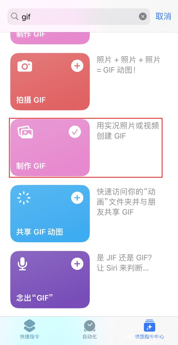 iOS 16 小技巧：在 iPhone 上将视频制作成 GIF 图片