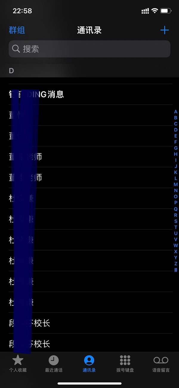 苹果手机怎么清理通讯录里面的人