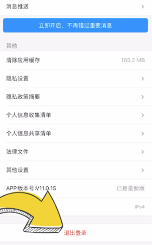优酷切换账号登录怎么弄