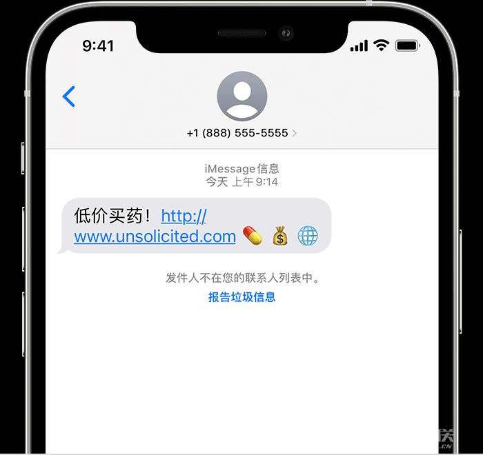 如何在 iPhone  上拒收陌生人的 iMessage  信息？