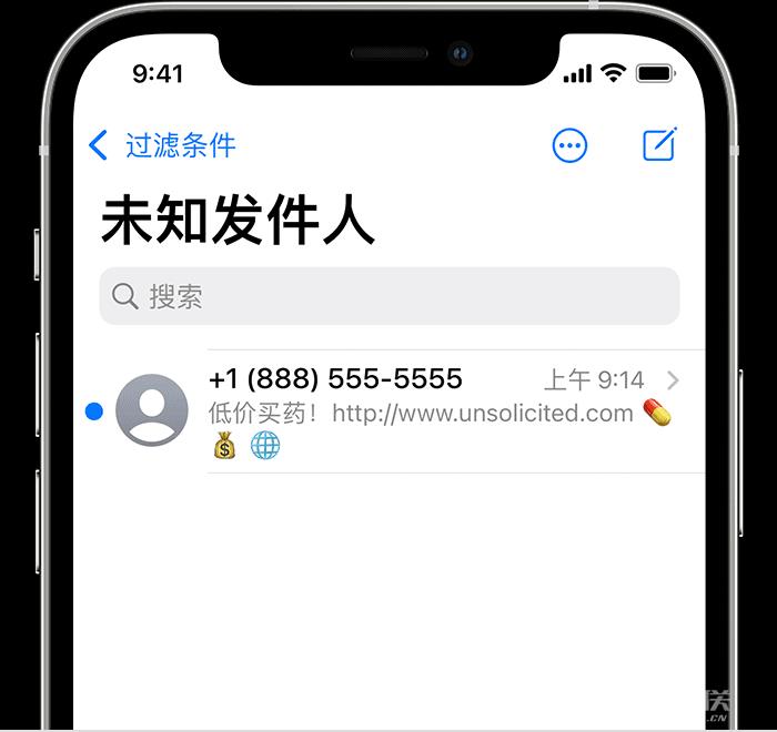 如何在 iPhone  上拒收陌生人的 iMessage  信息？