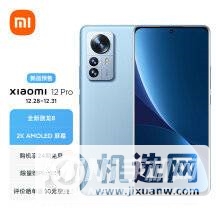 小米12 Pro和iPhone 13怎么选择？-哪个性价比更高？-参数对比