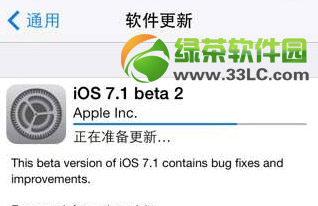 ios7.1 beta2降级图文教程：ios7.1 beta2降级ios7.1 beta1办法