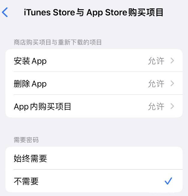 升级 iOS  16 后，iPhone  找不到“设置”或“App  Store”怎么办？