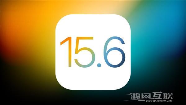 iOS15.6正式版值得更新吗？iOS15.6正式版更新反馈汇总