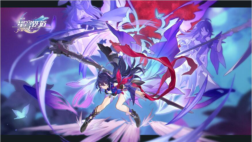 崩坏星穹铁道兑换码怎么用 崩坏星穹铁道如何使用兑换码 