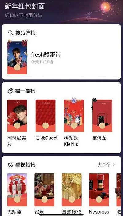 2024微信红包封面怎么免费领