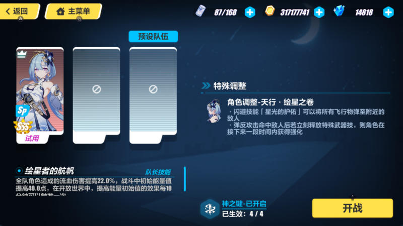 崩坏3奇思游艺弹反打法攻略