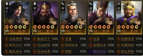 三国志战棋版群雄阵容怎么玩  三国志战棋版群雄阵容玩法介绍