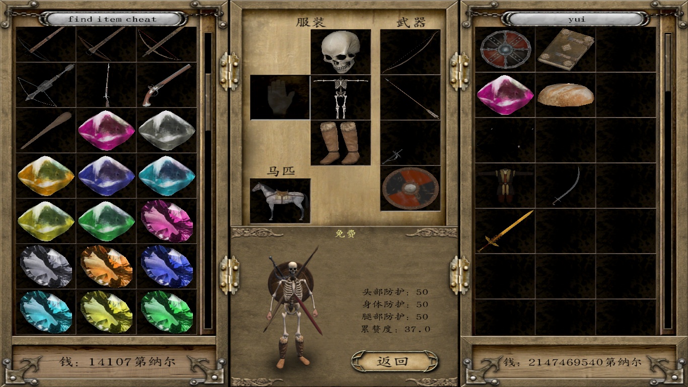 骑马与砍杀光明与黑暗秘宝线索有什么用 支线任务解析