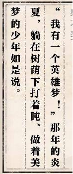 逆水寒岁月神偷任务怎么做 逆水寒岁月神偷任务流程图2