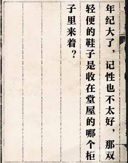 逆水寒岁月神偷任务怎么做 逆水寒岁月神偷任务流程图4