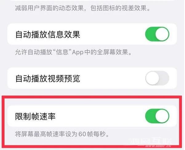 iPhone13Pro可以开高刷吗？iPhone13 Pro高刷是否可以手动控制？