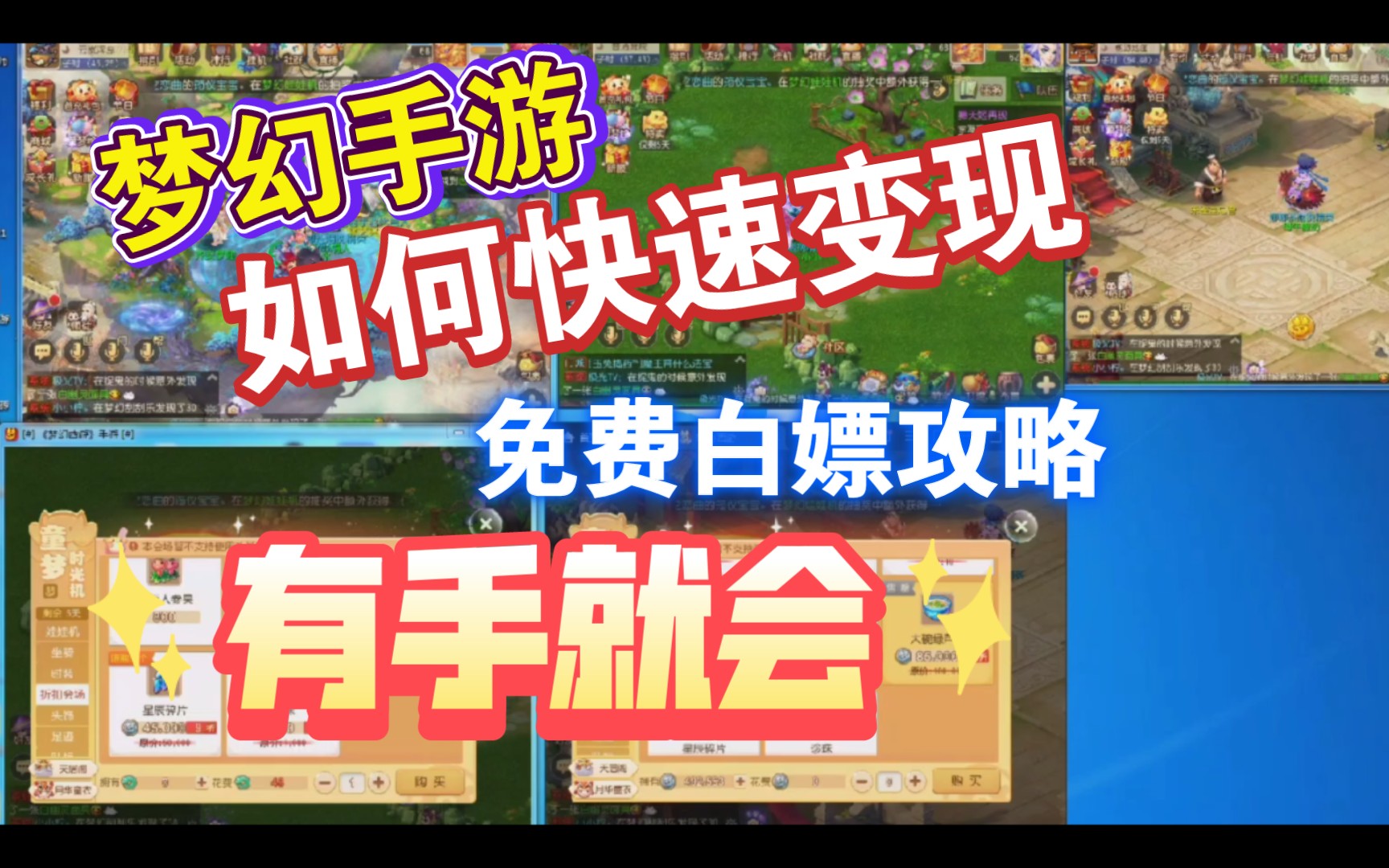 梦幻西游临时符持续多久可以用 梦幻西游手游打造符需要多少活力