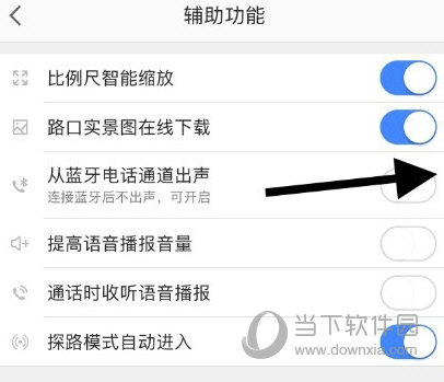 高德地图怎么关闭车载模式