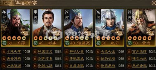 三国志战棋版蜀国阵容怎么玩  三国志战棋版蜀国阵容玩法介绍