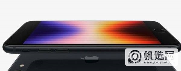 iPhone SE 3支持IP68吗？-防水等级是多少？