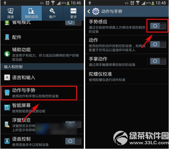 三星note4手势感应怎么用？三星note4手势感应设置及使用方法2