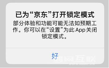 如何开启锁定模式？iOS  16 beta  3中的锁定模式有什么用？