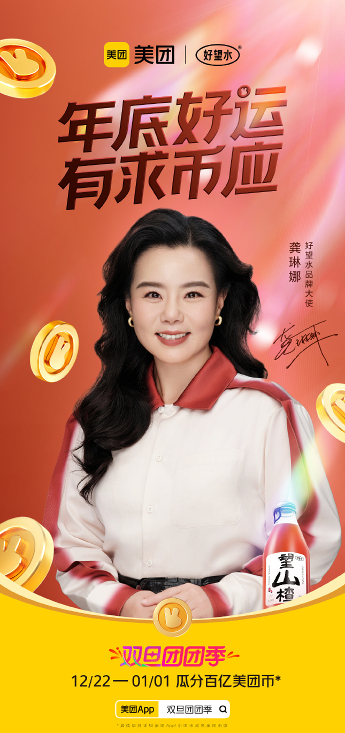 美团双旦有求币应活动怎么参加