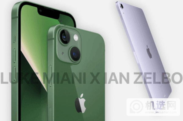 iPhone 13新增什么配色？-新增颜色怎么样？