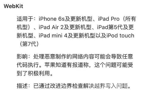 iOS15.6.1正式版修复了哪些问题？iOS15.6.1正式版稳性定好吗？