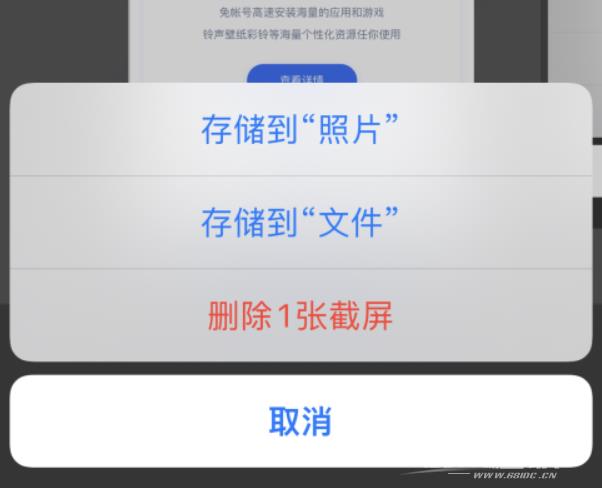iOS  16 beta  5 新增功能：支持将截图直接复制粘贴到其它应用