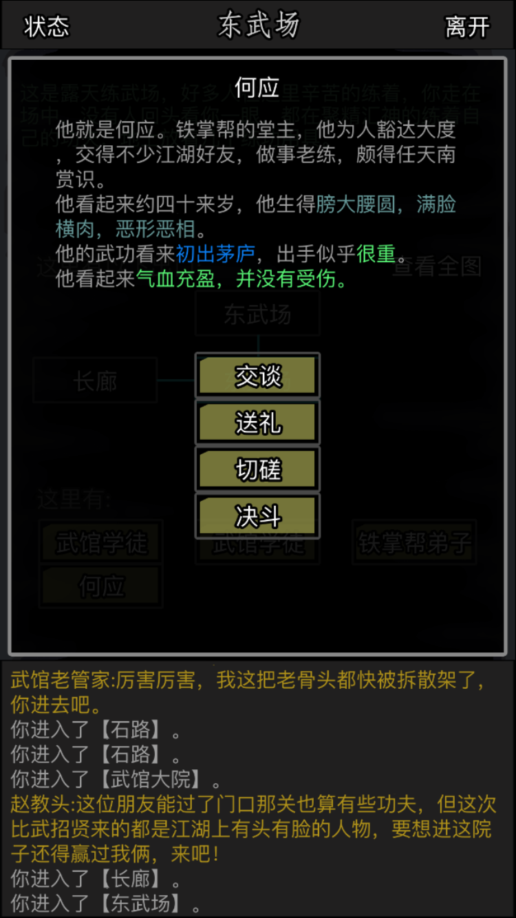 放置江湖家园系统攻略 房屋扩建选哪个