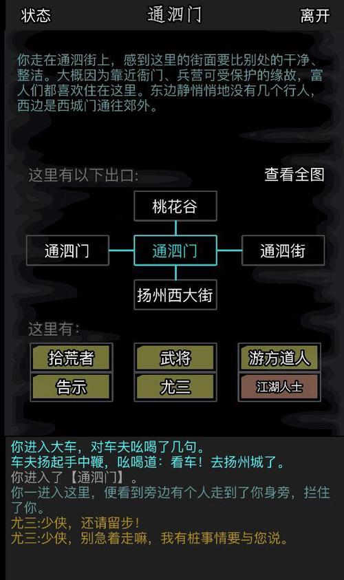放置江湖家园系统攻略 房屋扩建选哪个