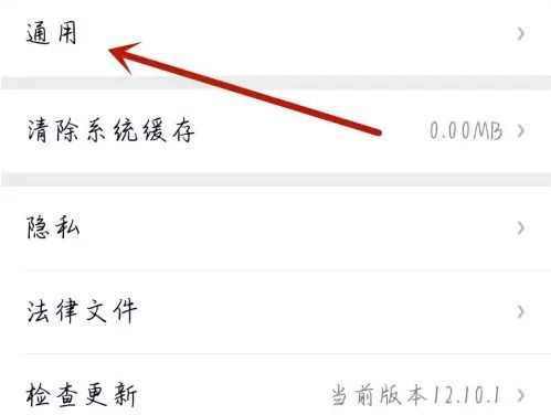 百搜视频怎么打开勿扰模式