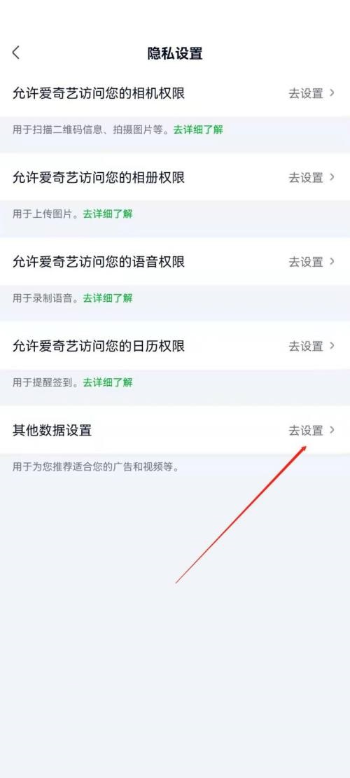 爱奇艺极速版怎么关掉推荐视频